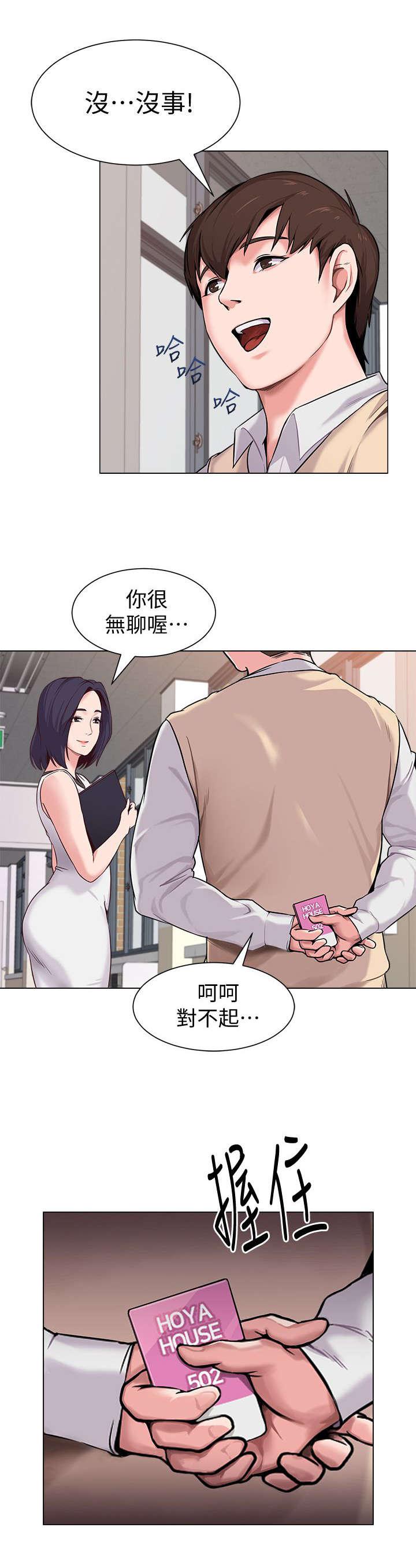 明日边缘漫画韩漫全集-第9话无删减无遮挡章节图片 