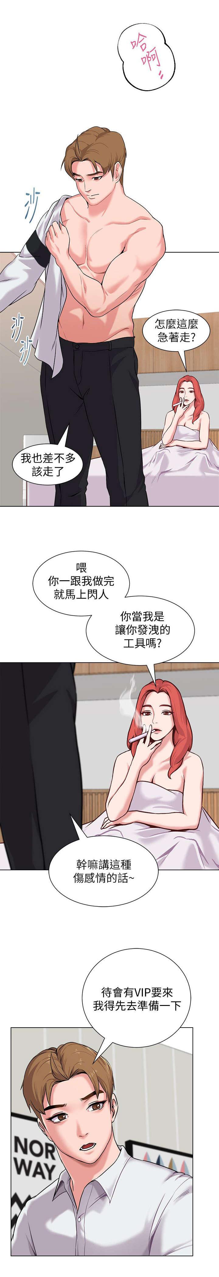 明日边缘漫画韩漫全集-第11话无删减无遮挡章节图片 