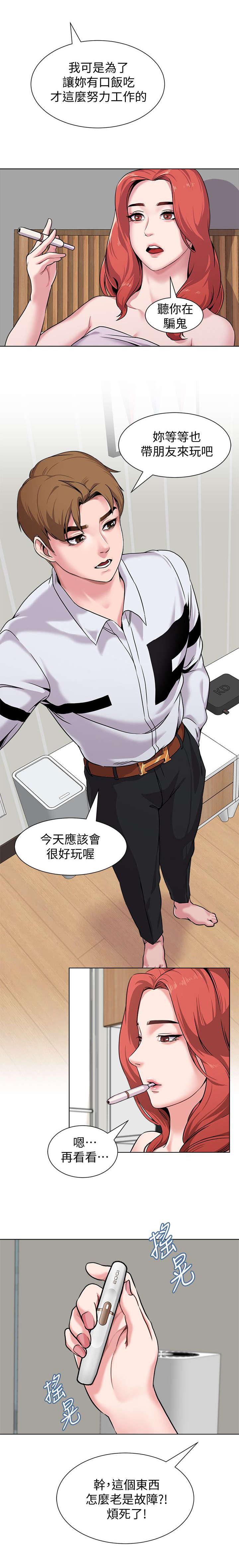 明日边缘漫画韩漫全集-第11话无删减无遮挡章节图片 