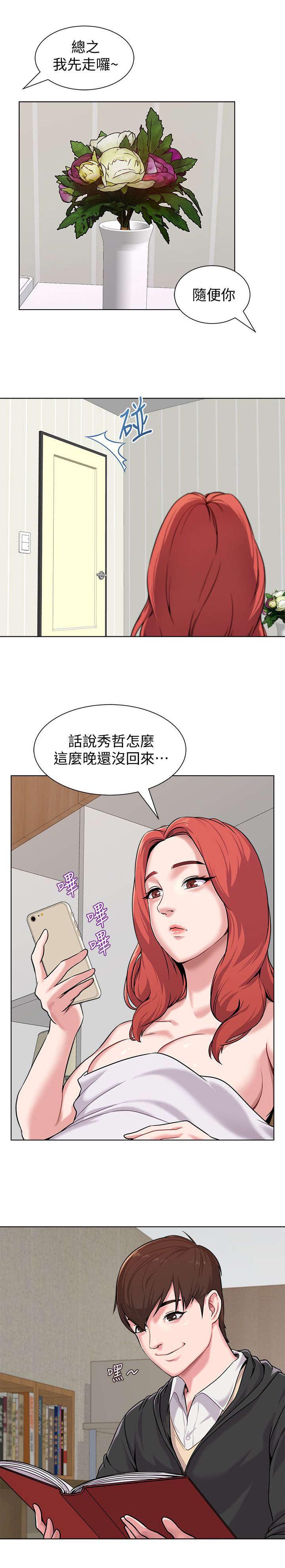 明日边缘漫画韩漫全集-第11话无删减无遮挡章节图片 