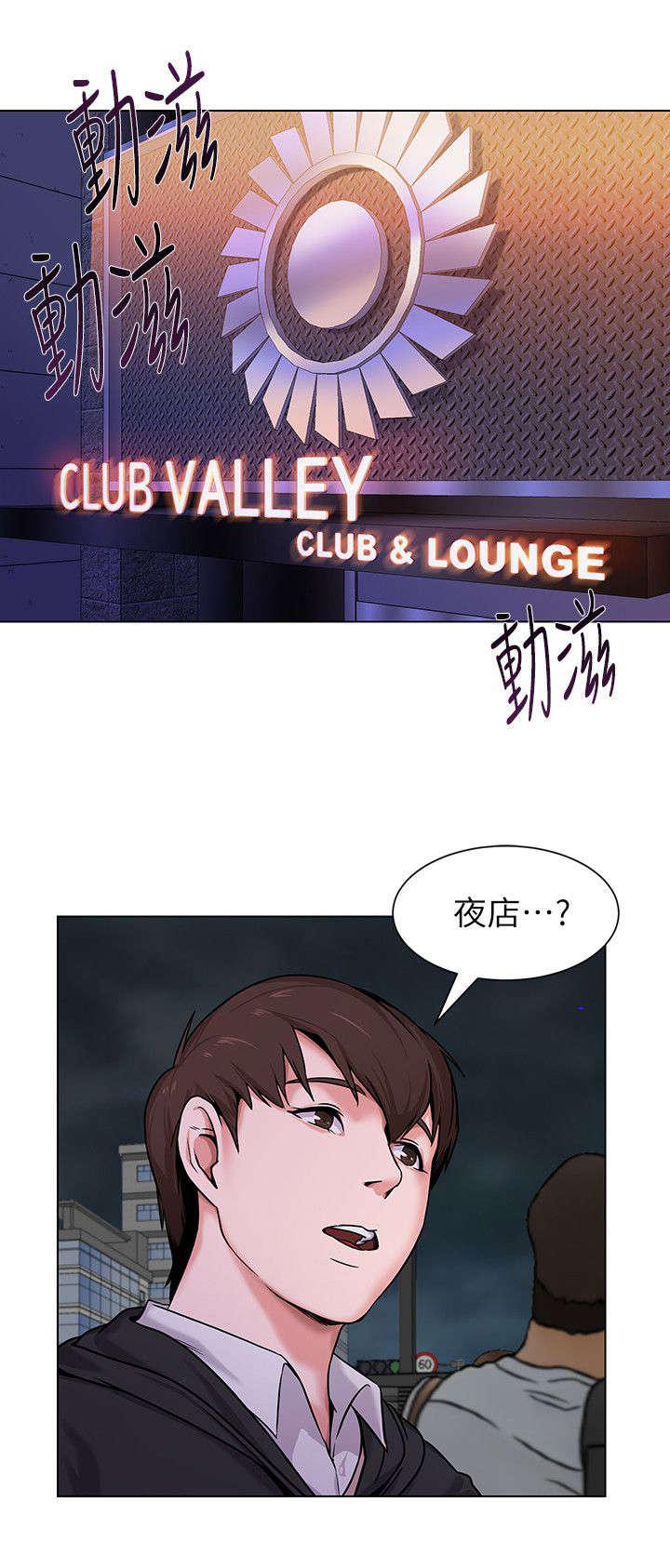 明日边缘漫画韩漫全集-第13话无删减无遮挡章节图片 