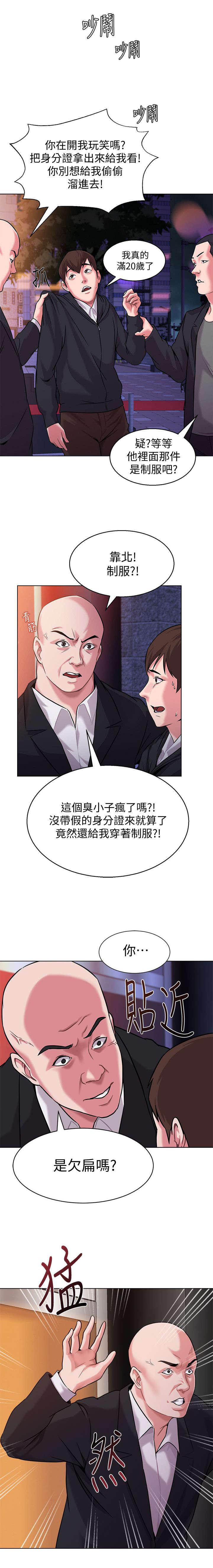 明日边缘漫画韩漫全集-第14话无删减无遮挡章节图片 