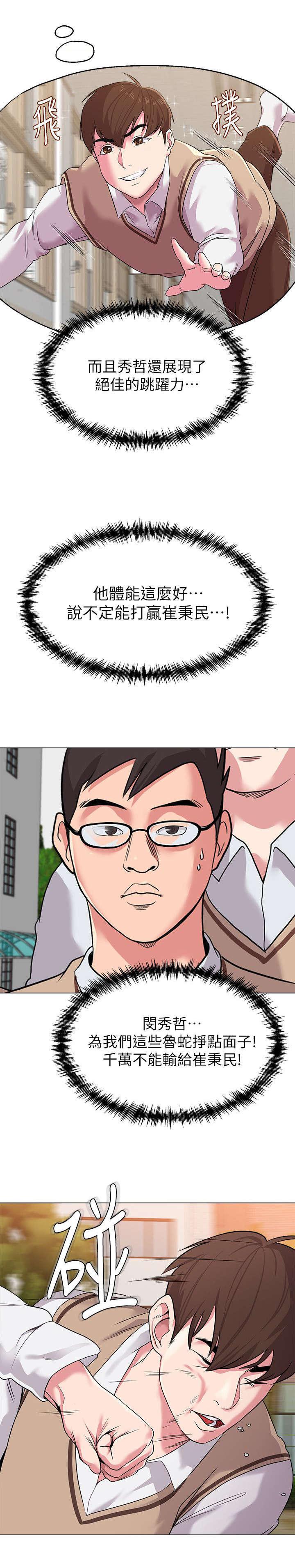 明日边缘漫画韩漫全集-第29话无删减无遮挡章节图片 