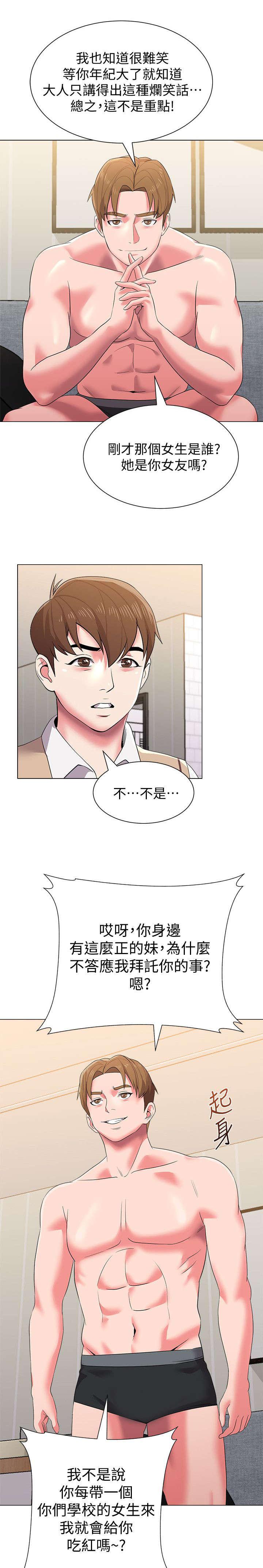 明日边缘漫画韩漫全集-第37话无删减无遮挡章节图片 