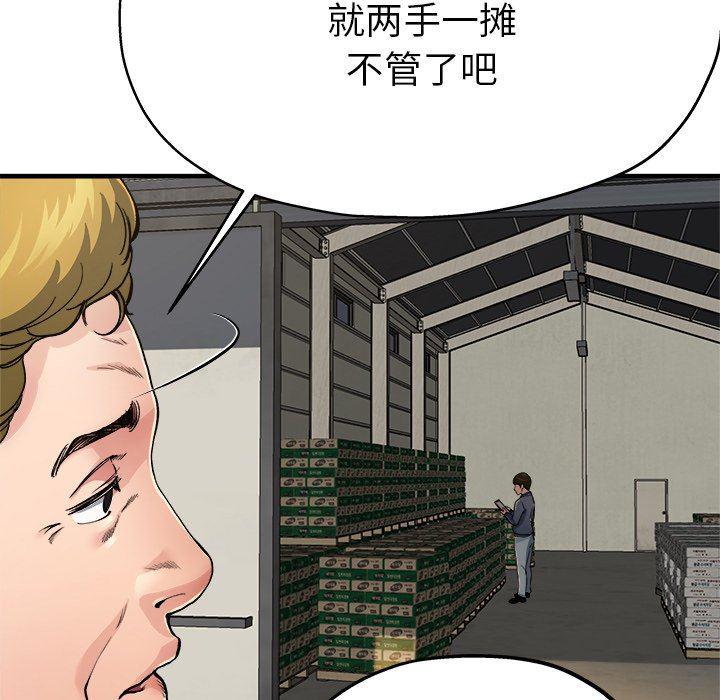 无翼乌漫画漫画大钅韩漫全集-第3话无删减无遮挡章节图片 