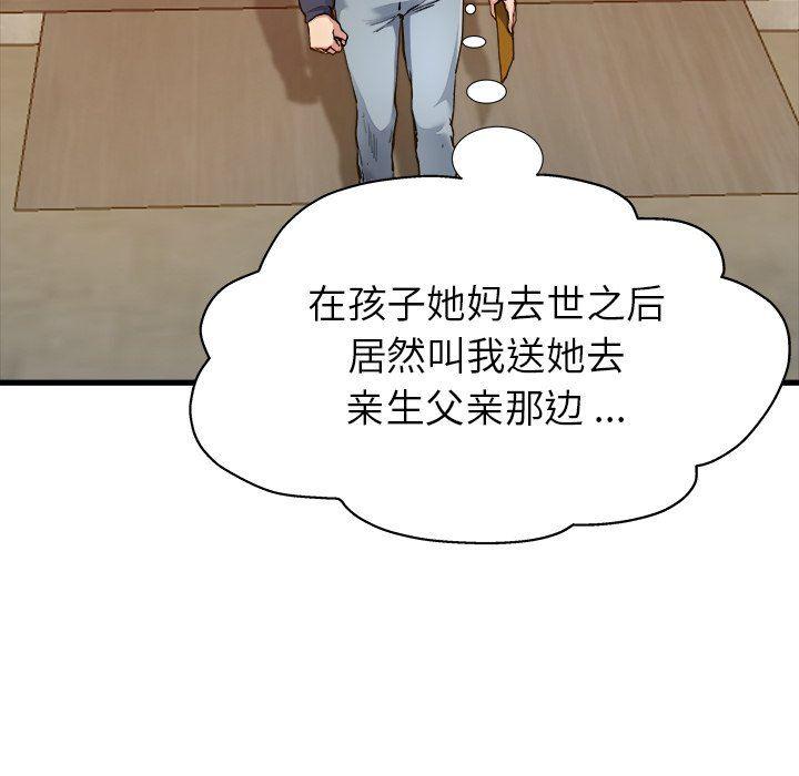 无翼乌漫画漫画大钅韩漫全集-第3话无删减无遮挡章节图片 