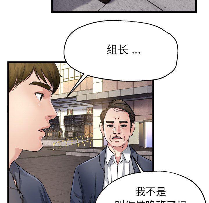 无翼乌漫画漫画大钅韩漫全集-第3话无删减无遮挡章节图片 