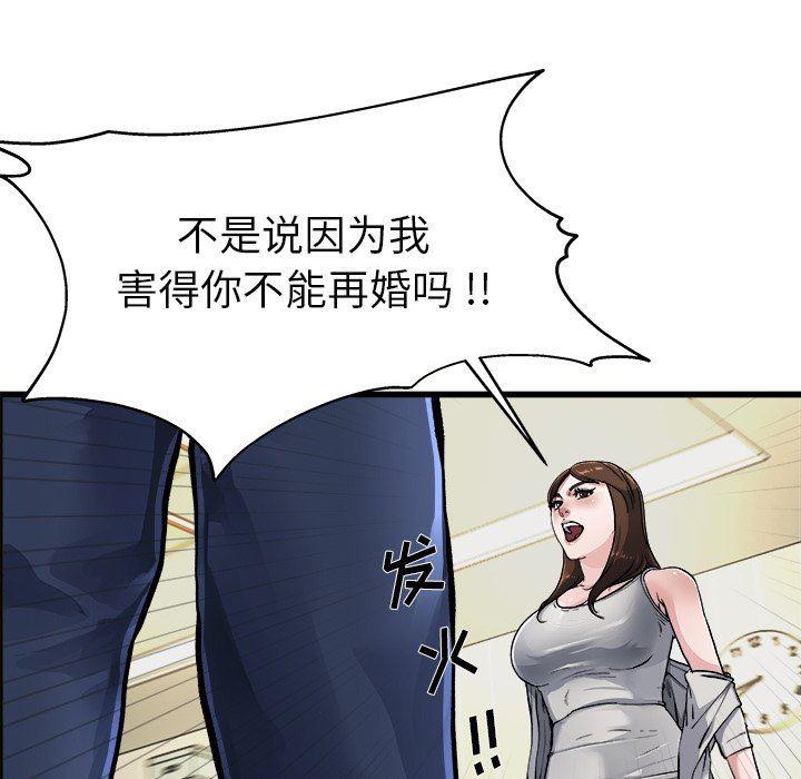 无翼乌漫画漫画大钅韩漫全集-第3话无删减无遮挡章节图片 