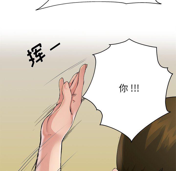 无翼乌漫画漫画大钅韩漫全集-第3话无删减无遮挡章节图片 