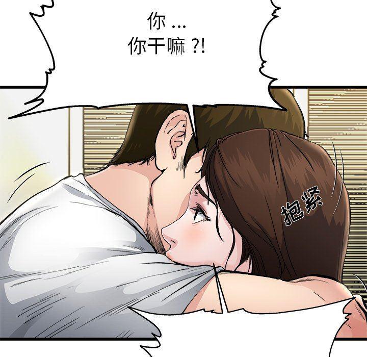 无翼乌漫画漫画大钅韩漫全集-第3话无删减无遮挡章节图片 