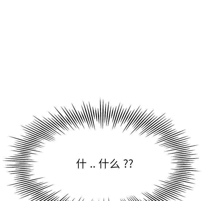 无翼乌漫画漫画大钅韩漫全集-第14话无删减无遮挡章节图片 