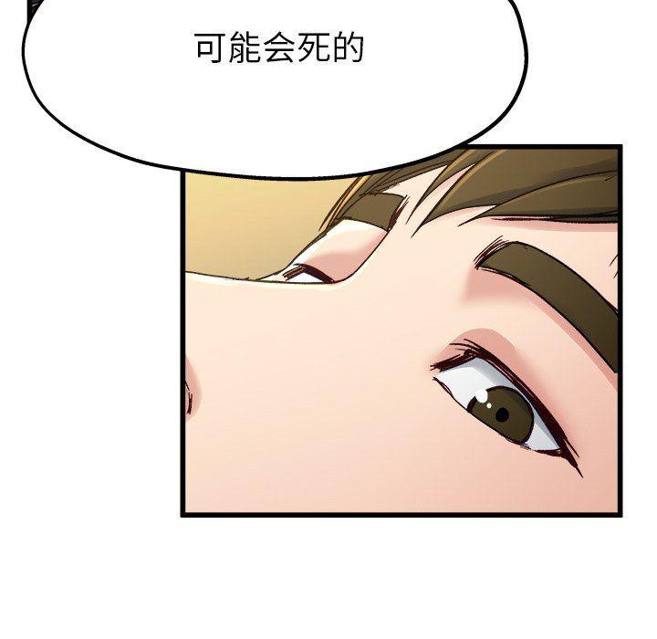 无翼乌漫画漫画大钅韩漫全集-第14话无删减无遮挡章节图片 