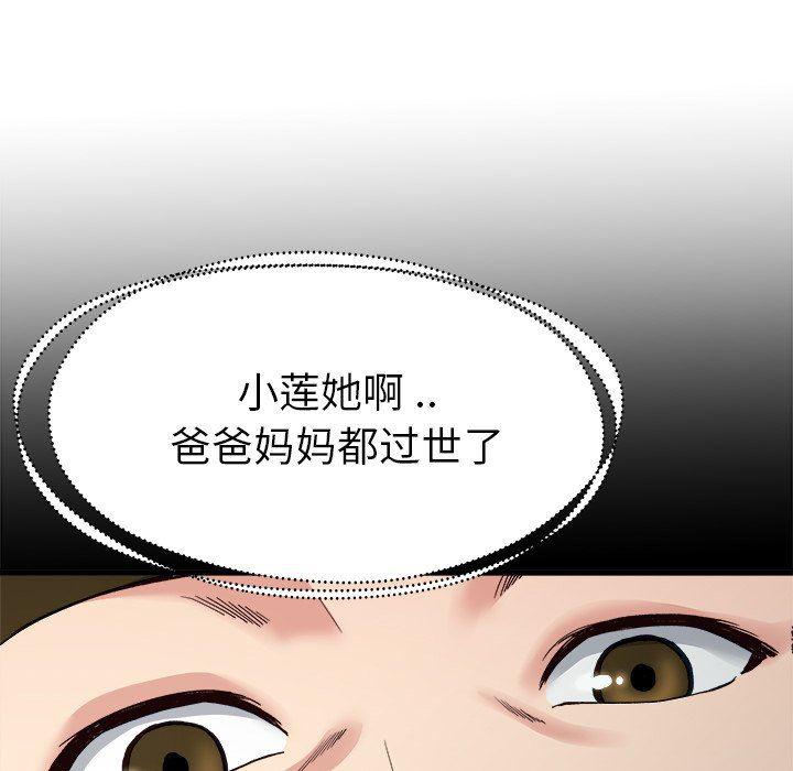 无翼乌漫画漫画大钅韩漫全集-第14话无删减无遮挡章节图片 