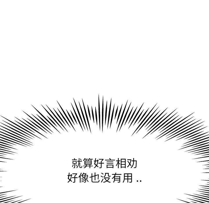 无翼乌漫画漫画大钅韩漫全集-第14话无删减无遮挡章节图片 