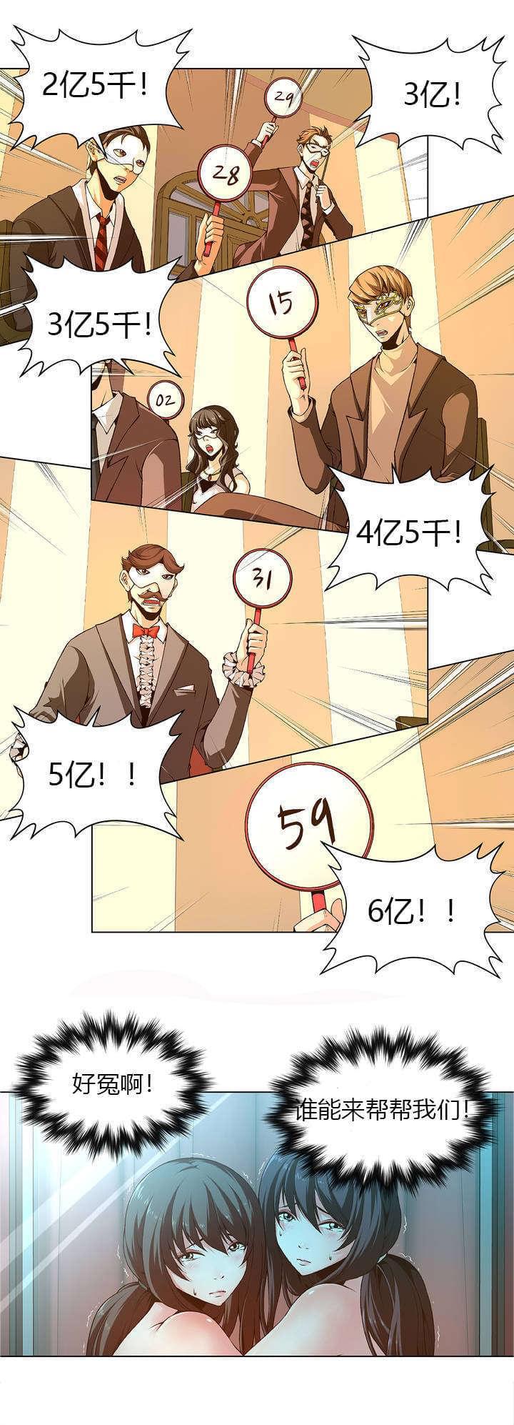 恶灵骑士漫画韩漫全集-第1话无删减无遮挡章节图片 