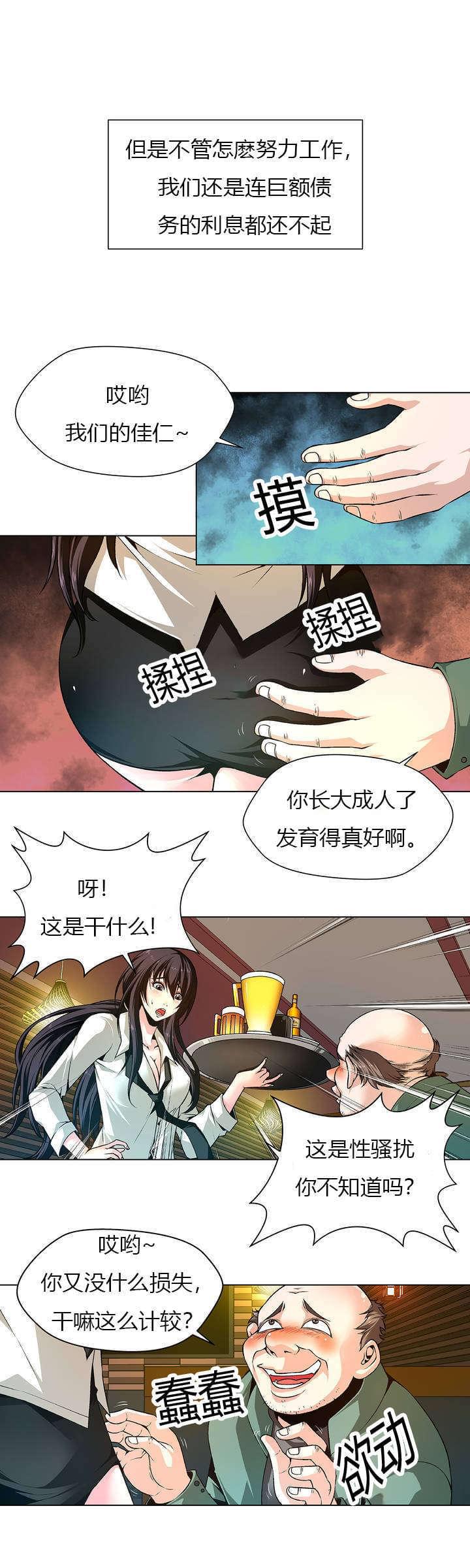 恶灵骑士漫画韩漫全集-第1话无删减无遮挡章节图片 