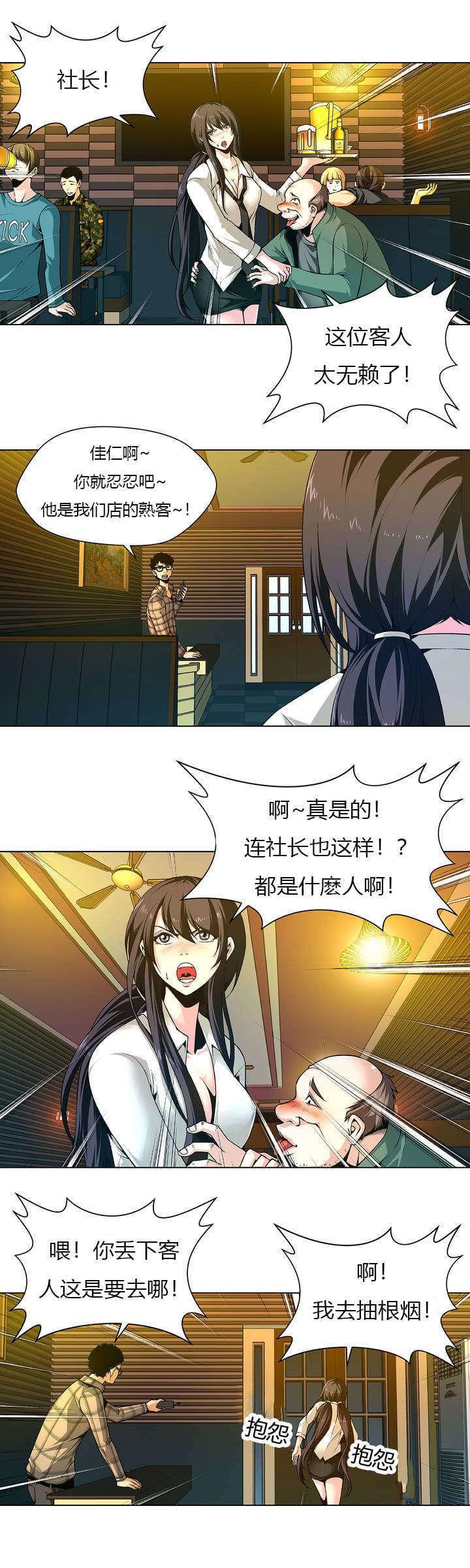 恶灵骑士漫画韩漫全集-第1话无删减无遮挡章节图片 