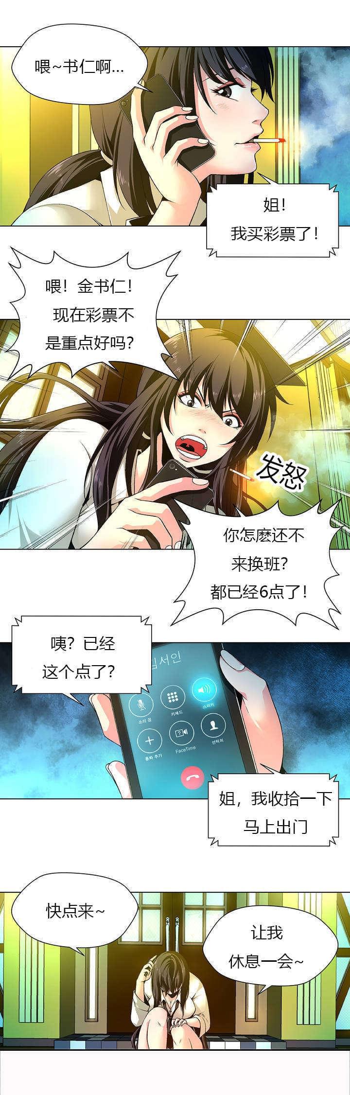恶灵骑士漫画韩漫全集-第1话无删减无遮挡章节图片 