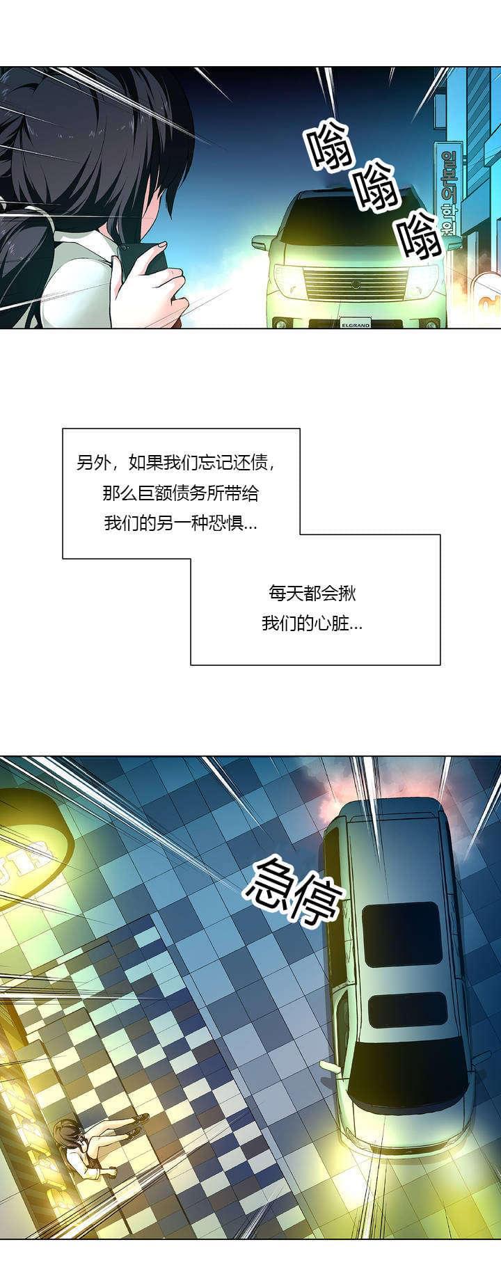 恶灵骑士漫画韩漫全集-第1话无删减无遮挡章节图片 