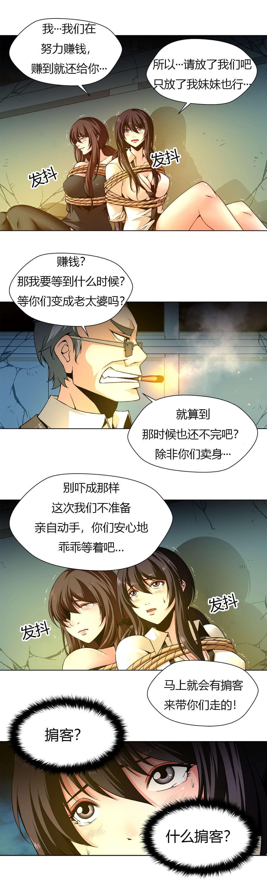 恶灵骑士漫画韩漫全集-第2话无删减无遮挡章节图片 