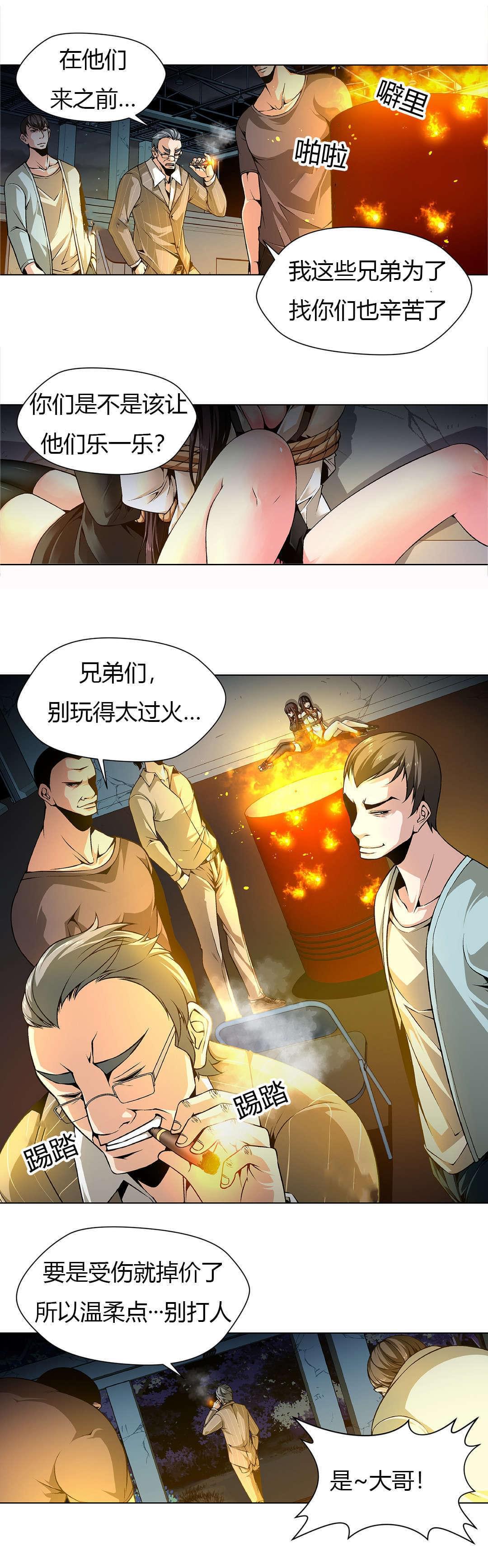 恶灵骑士漫画韩漫全集-第2话无删减无遮挡章节图片 