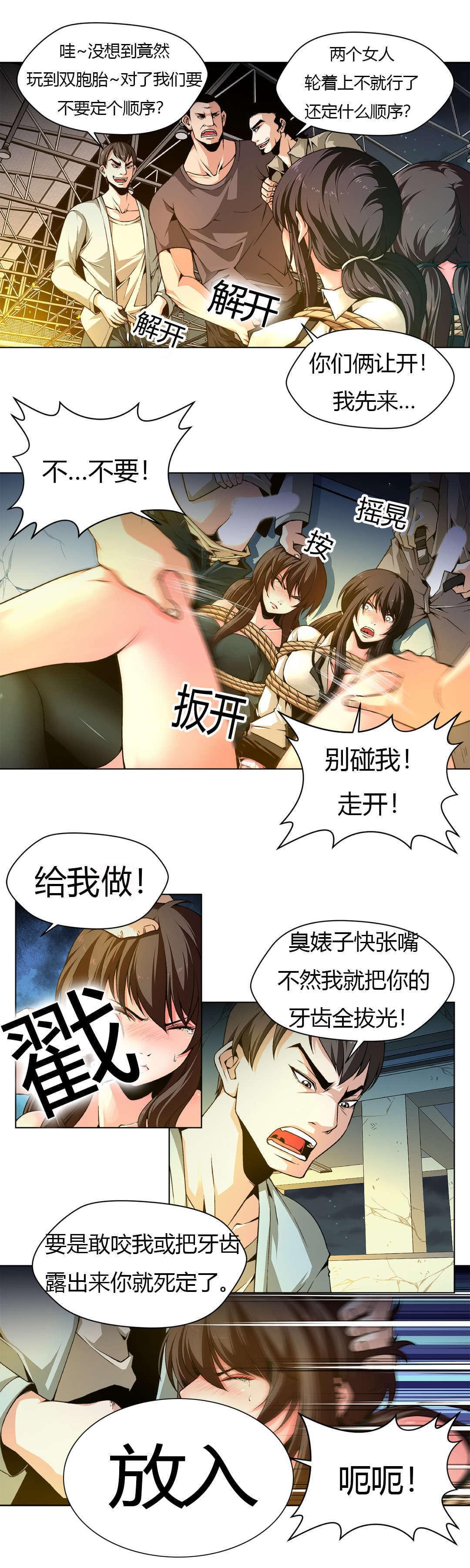恶灵骑士漫画韩漫全集-第2话无删减无遮挡章节图片 