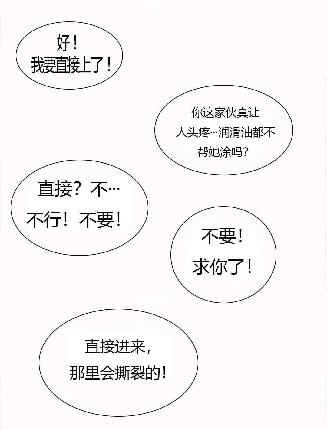 恶灵骑士漫画韩漫全集-第2话无删减无遮挡章节图片 