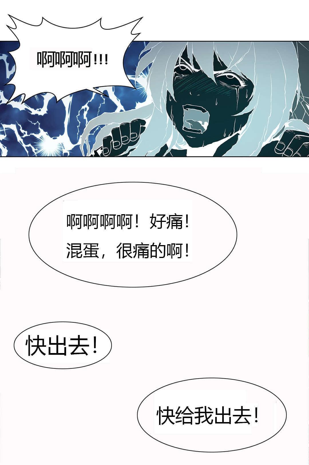 恶灵骑士漫画韩漫全集-第2话无删减无遮挡章节图片 