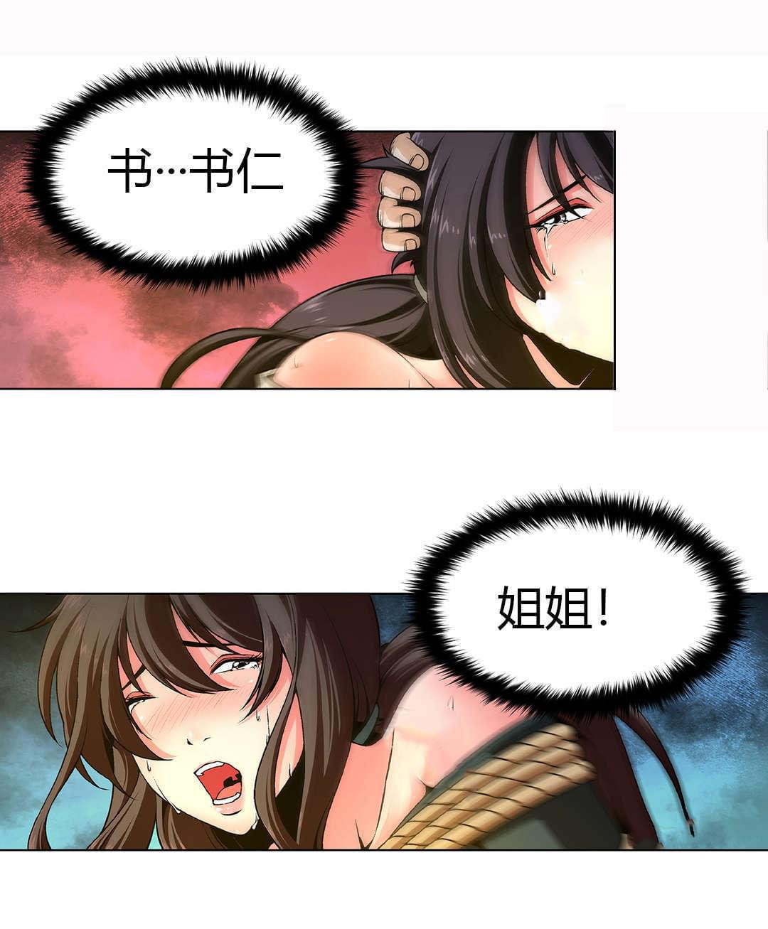 恶灵骑士漫画韩漫全集-第2话无删减无遮挡章节图片 