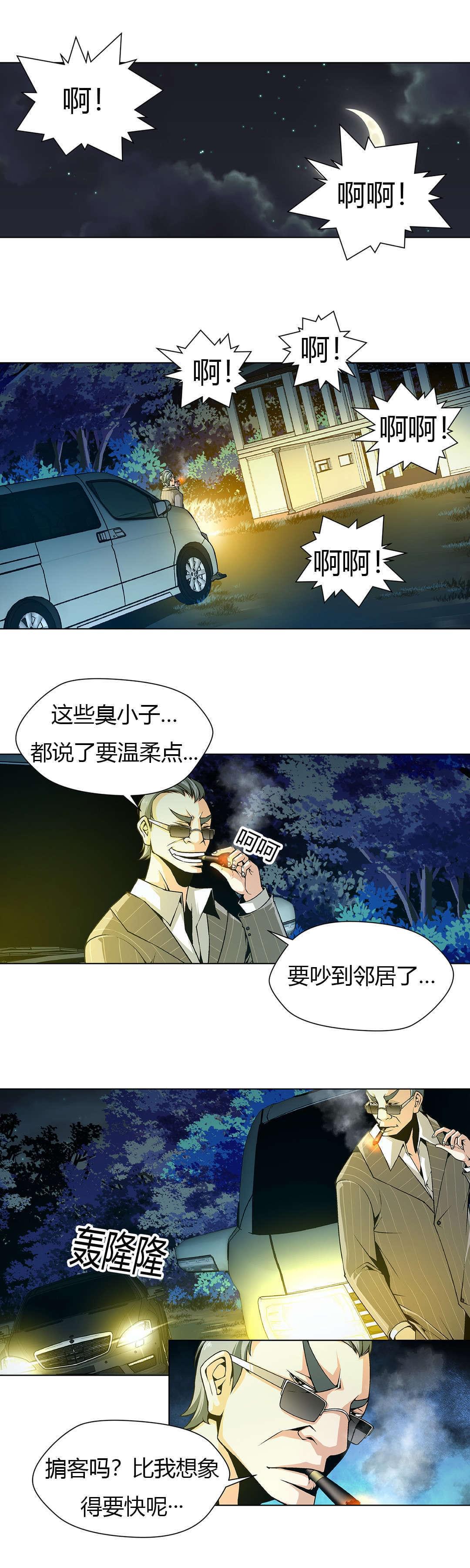 恶灵骑士漫画韩漫全集-第2话无删减无遮挡章节图片 
