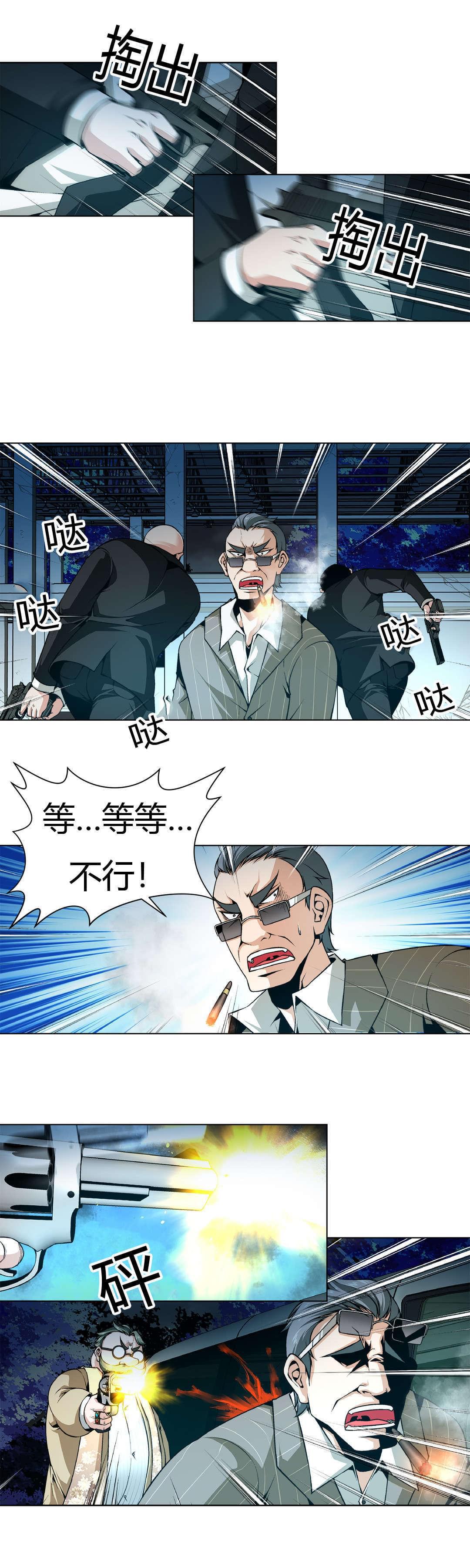 恶灵骑士漫画韩漫全集-第3话无删减无遮挡章节图片 