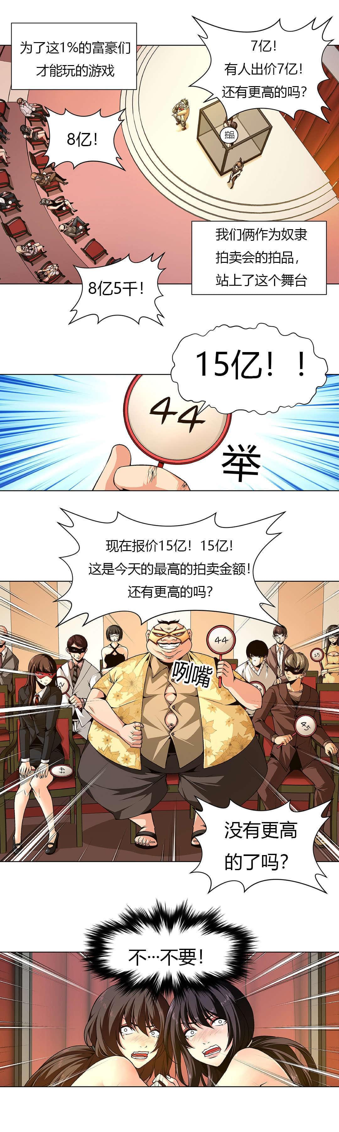 恶灵骑士漫画韩漫全集-第3话无删减无遮挡章节图片 