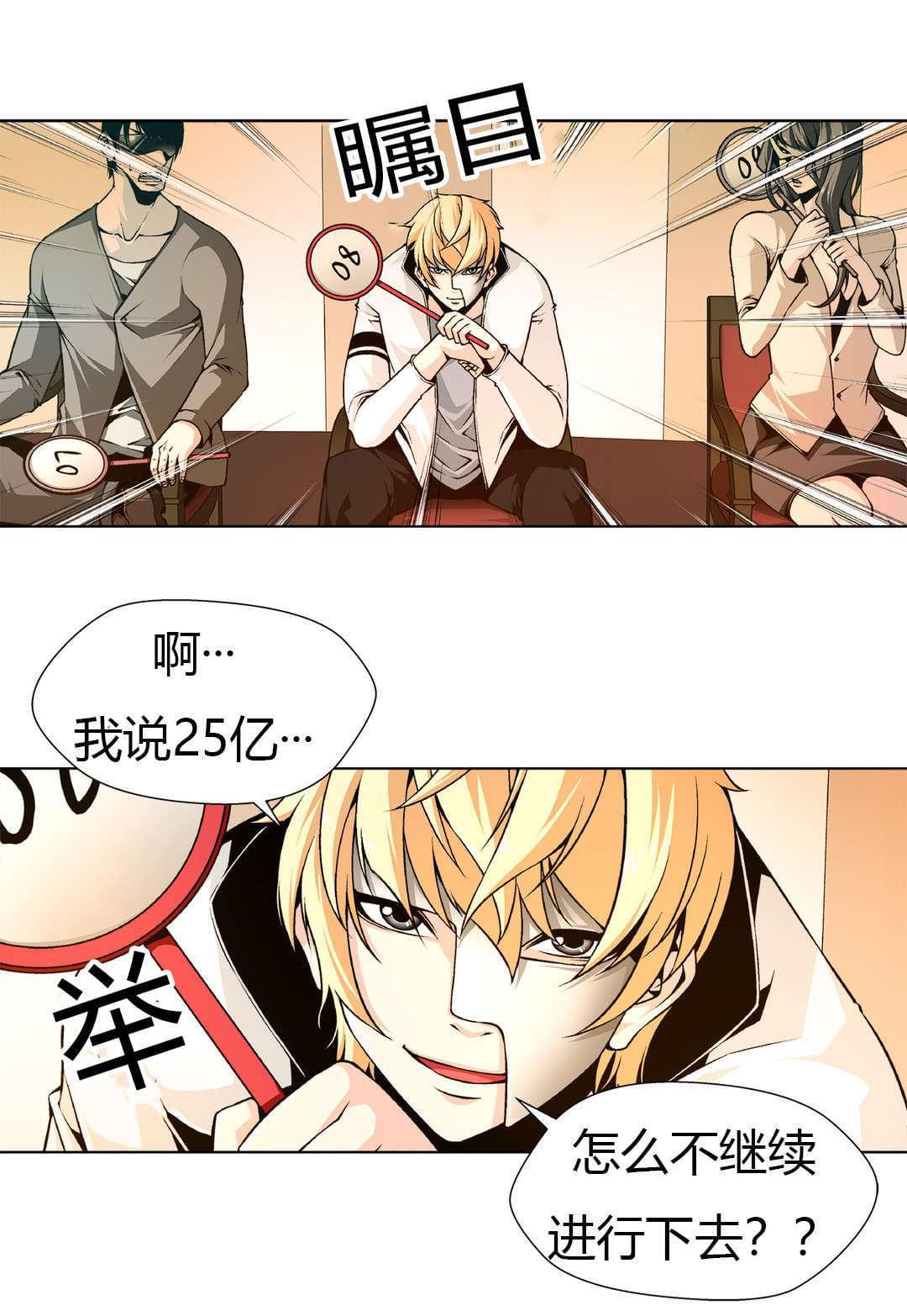 恶灵骑士漫画韩漫全集-第3话无删减无遮挡章节图片 