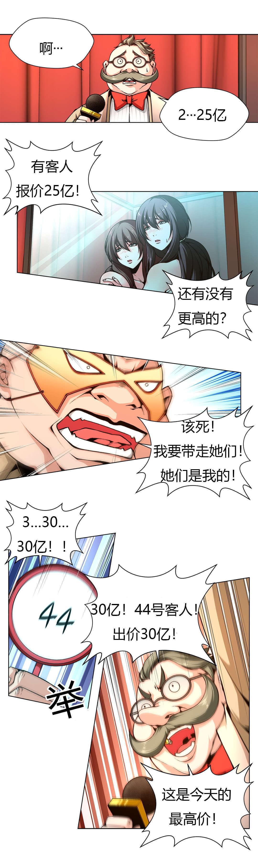 恶灵骑士漫画韩漫全集-第3话无删减无遮挡章节图片 