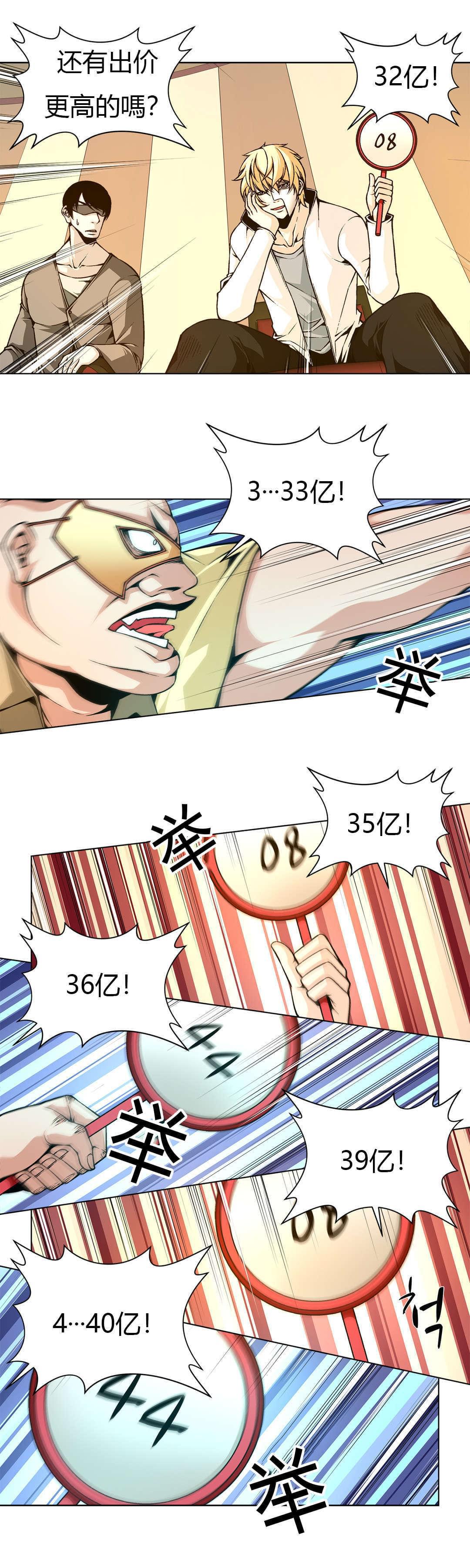 恶灵骑士漫画韩漫全集-第3话无删减无遮挡章节图片 