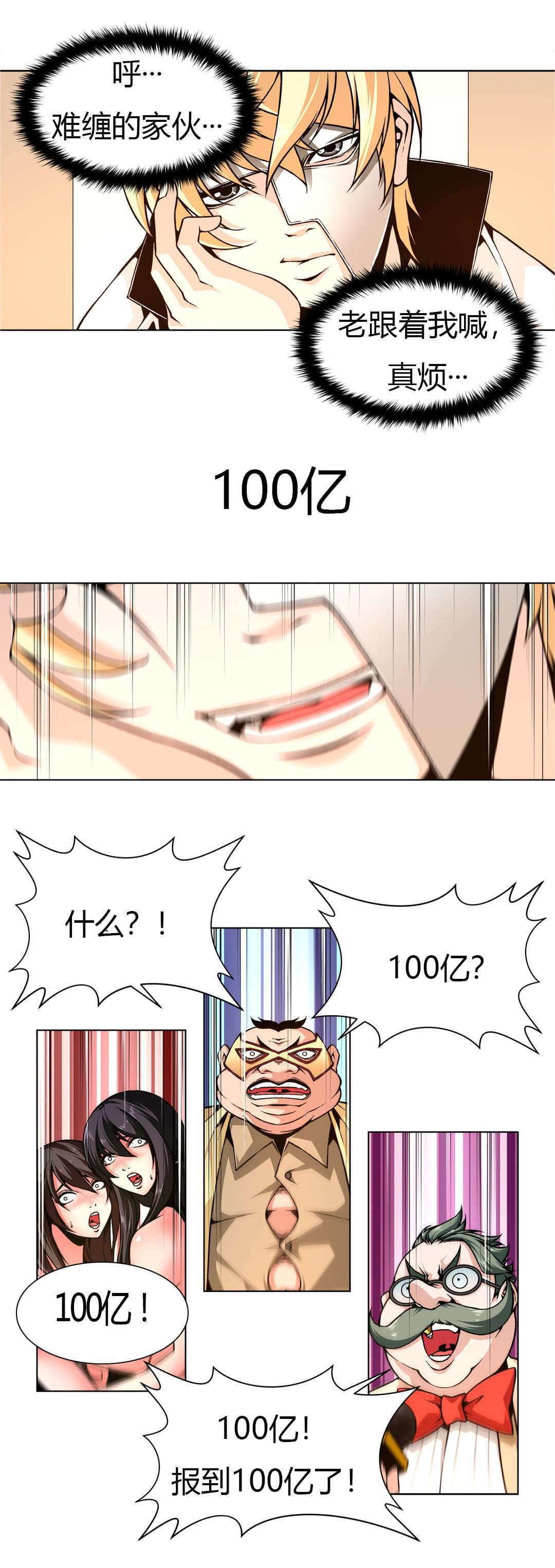 恶灵骑士漫画韩漫全集-第3话无删减无遮挡章节图片 