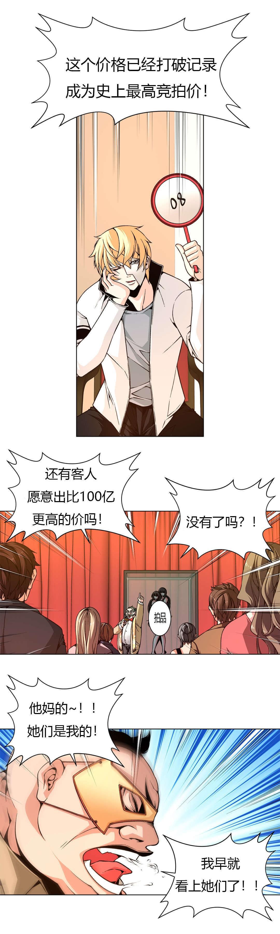 恶灵骑士漫画韩漫全集-第3话无删减无遮挡章节图片 