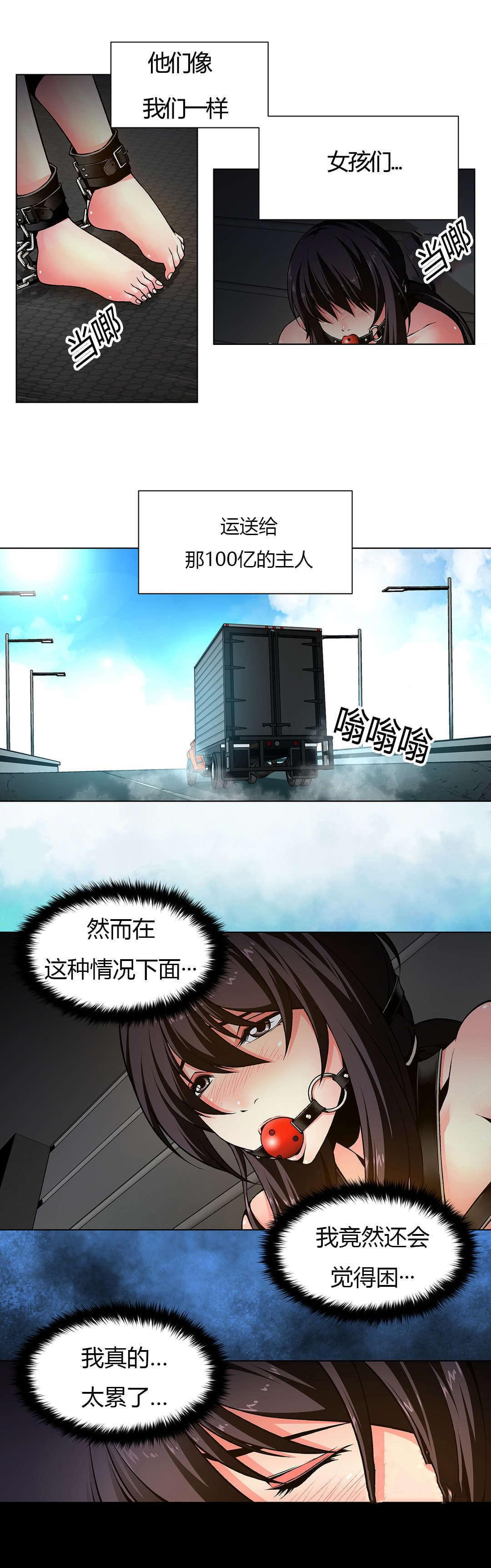 恶灵骑士漫画韩漫全集-第4话无删减无遮挡章节图片 