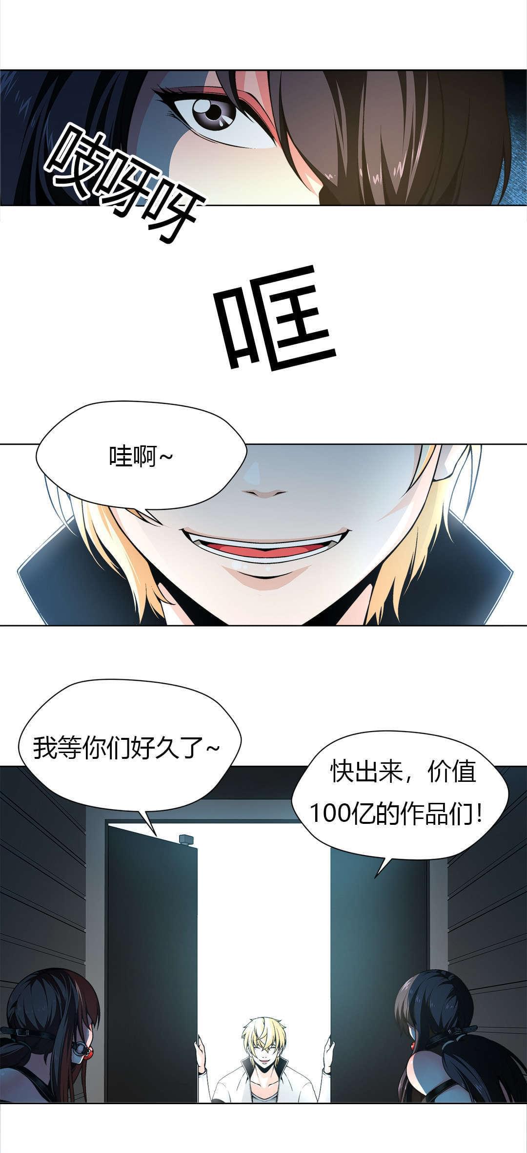 恶灵骑士漫画韩漫全集-第4话无删减无遮挡章节图片 