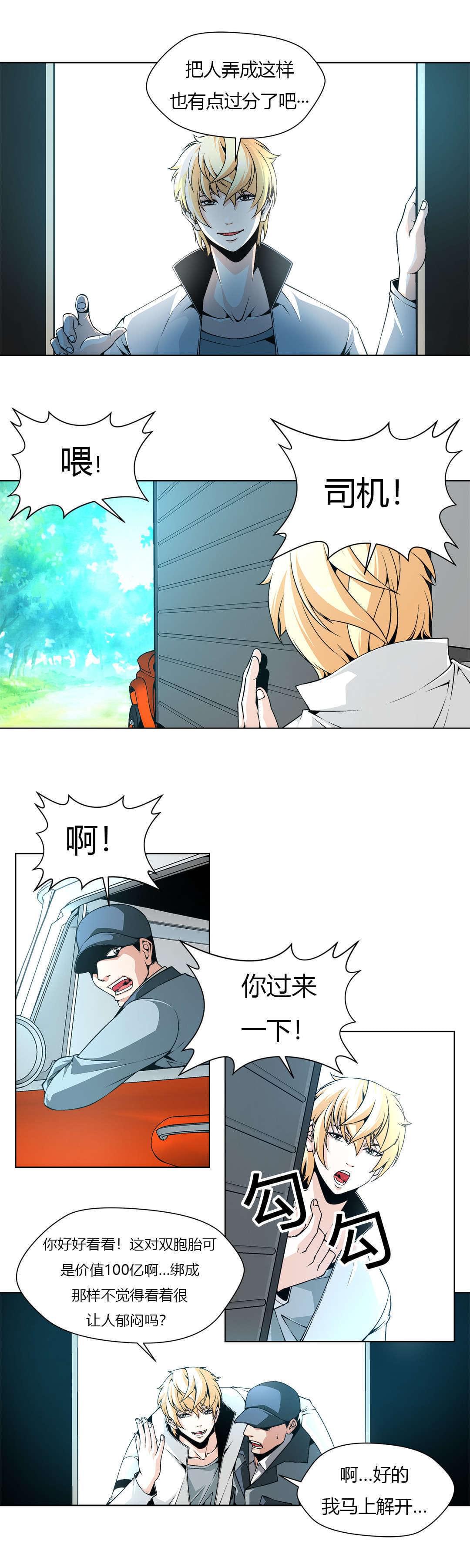 恶灵骑士漫画韩漫全集-第4话无删减无遮挡章节图片 