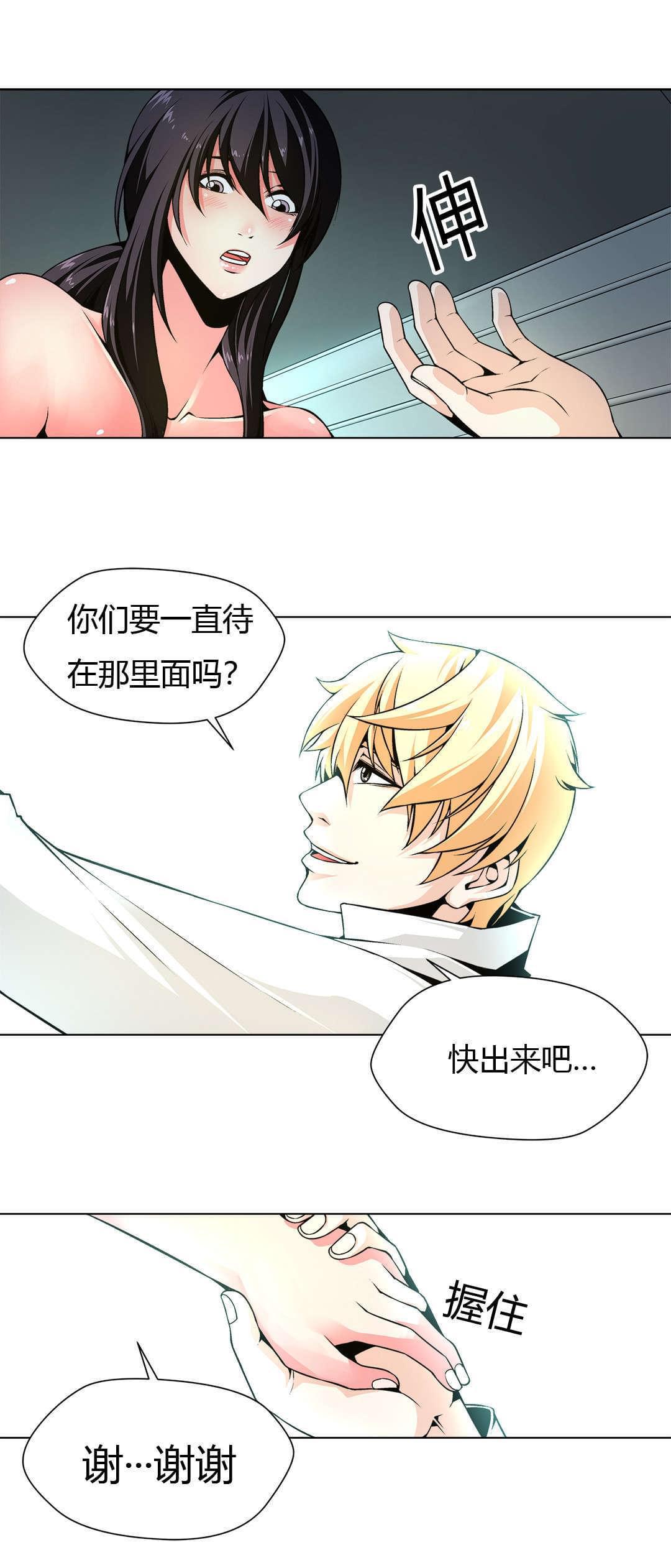恶灵骑士漫画韩漫全集-第4话无删减无遮挡章节图片 