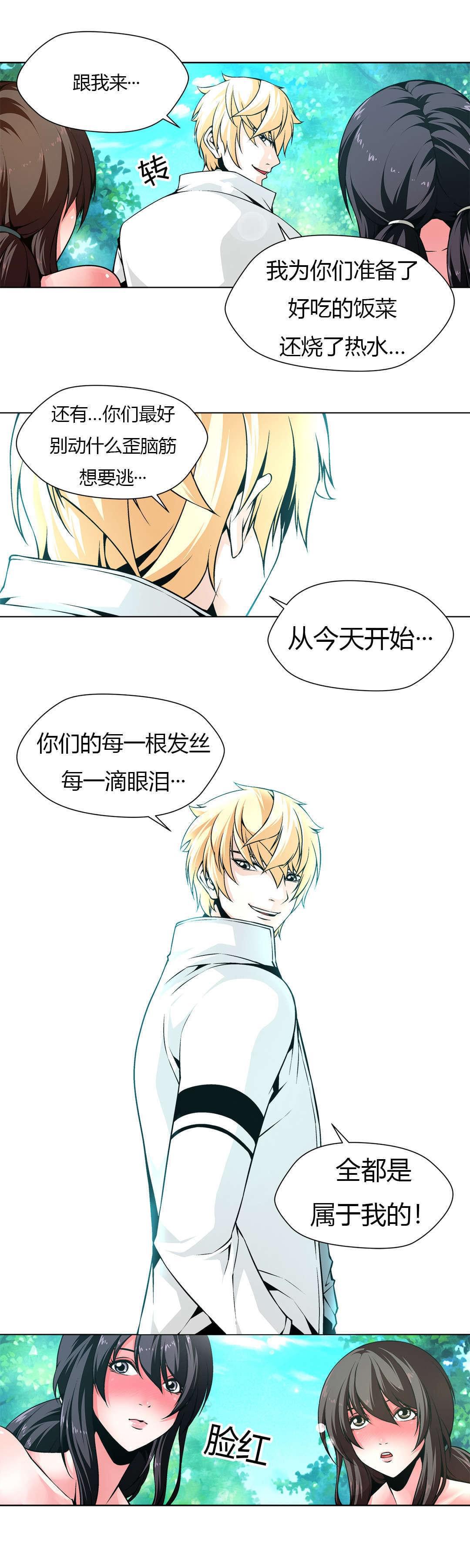 恶灵骑士漫画韩漫全集-第4话无删减无遮挡章节图片 
