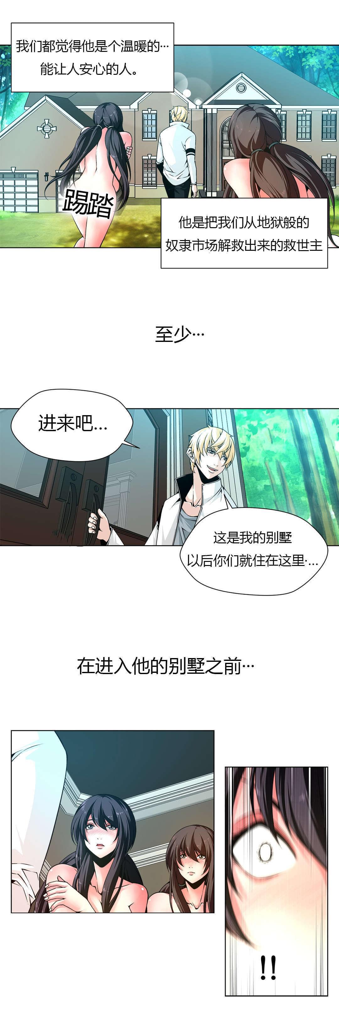 恶灵骑士漫画韩漫全集-第4话无删减无遮挡章节图片 