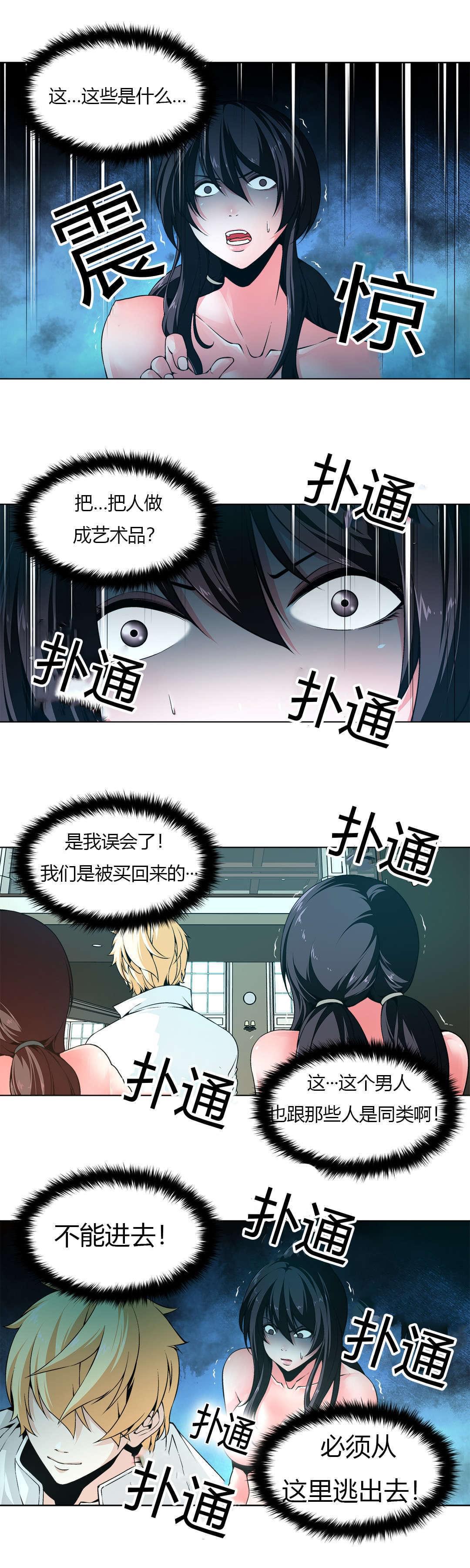 恶灵骑士漫画韩漫全集-第5话无删减无遮挡章节图片 