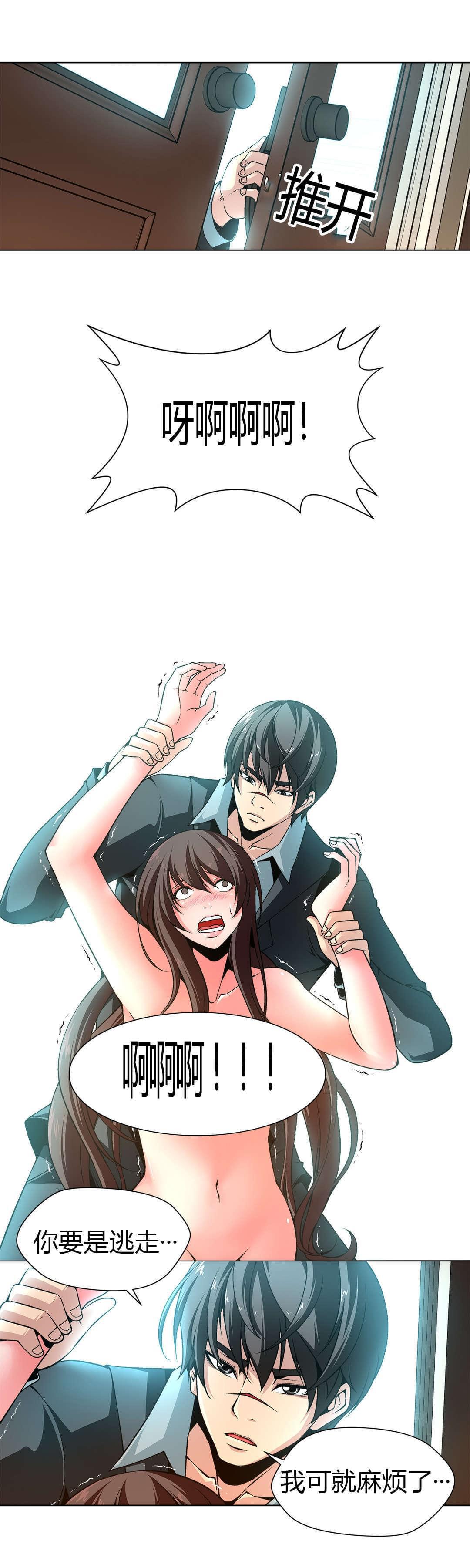 恶灵骑士漫画韩漫全集-第5话无删减无遮挡章节图片 