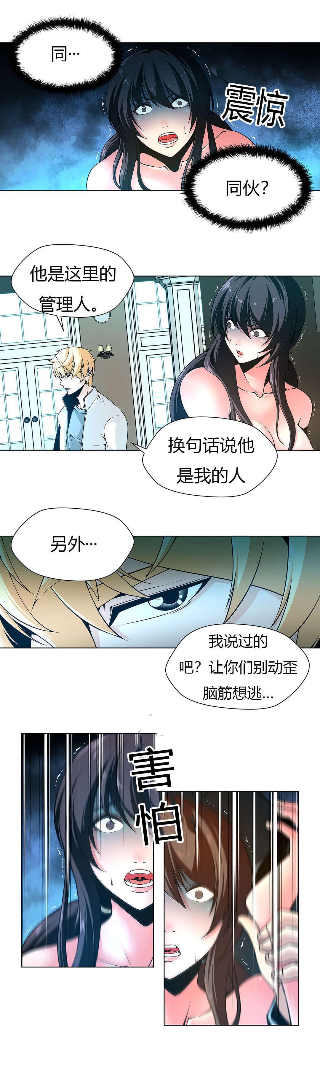 恶灵骑士漫画韩漫全集-第5话无删减无遮挡章节图片 