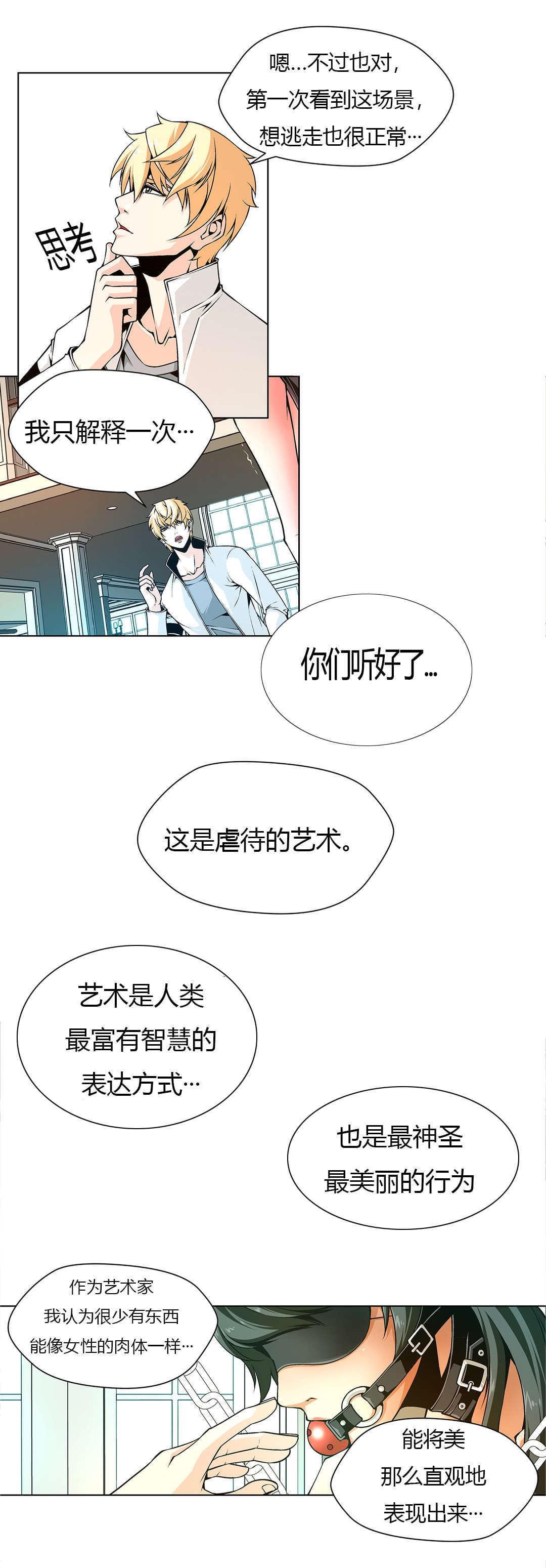 恶灵骑士漫画韩漫全集-第5话无删减无遮挡章节图片 