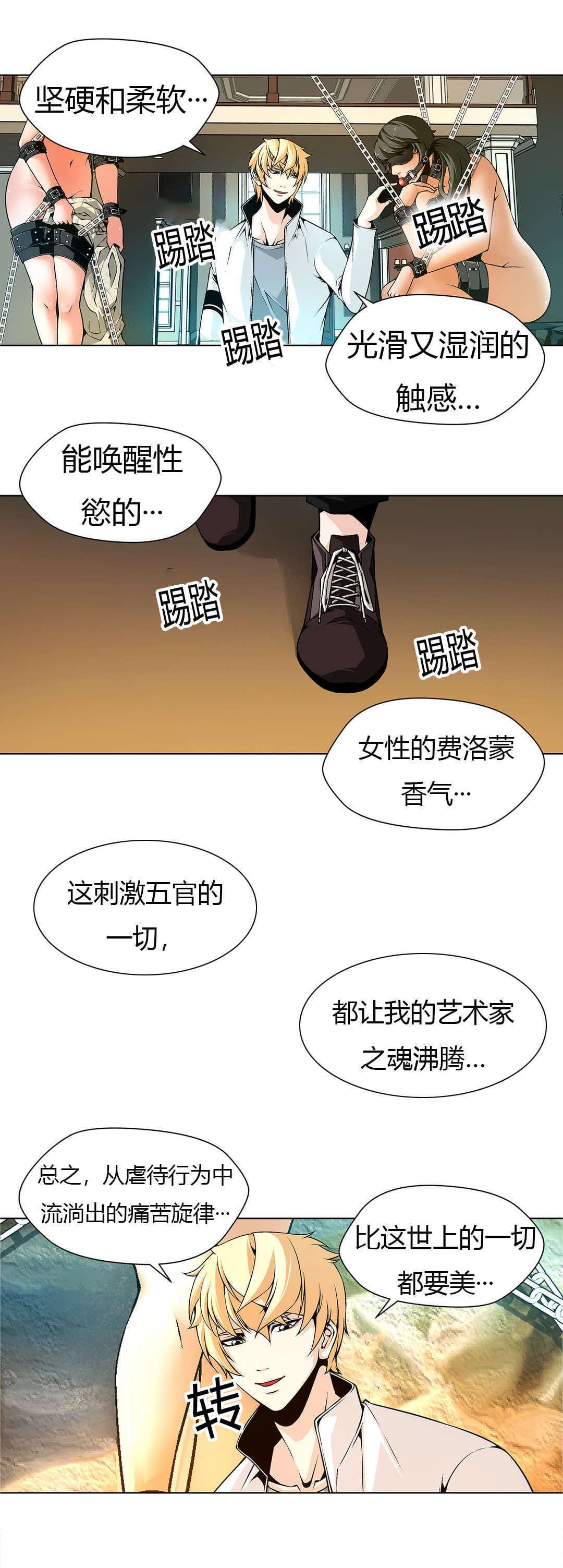 恶灵骑士漫画韩漫全集-第5话无删减无遮挡章节图片 