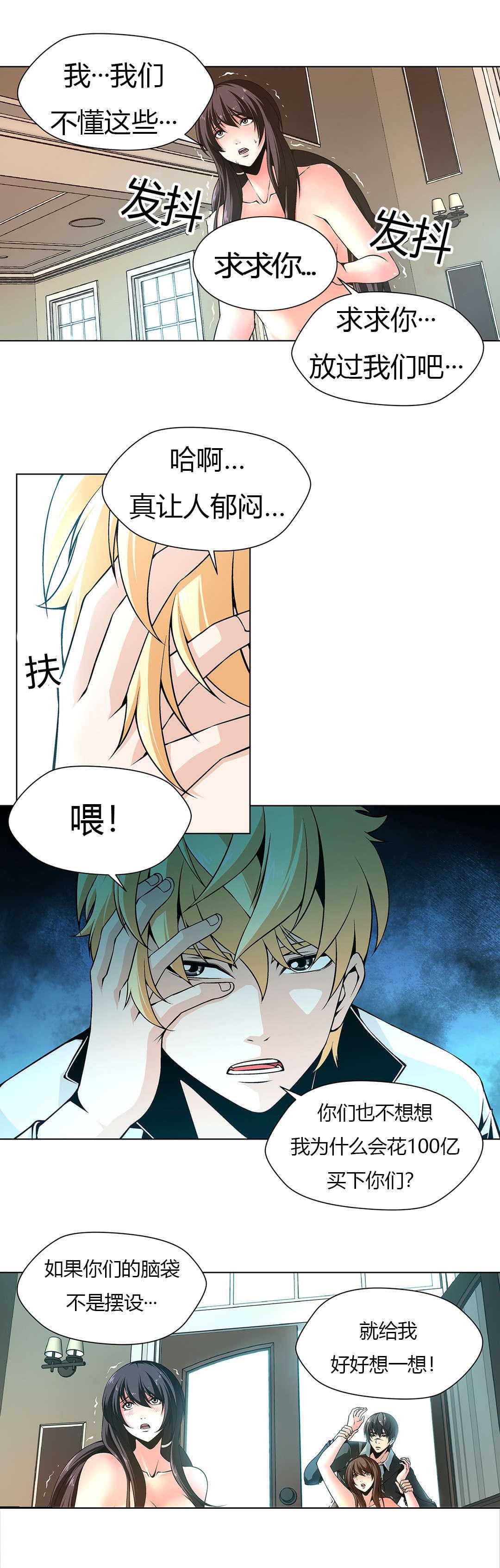恶灵骑士漫画韩漫全集-第5话无删减无遮挡章节图片 