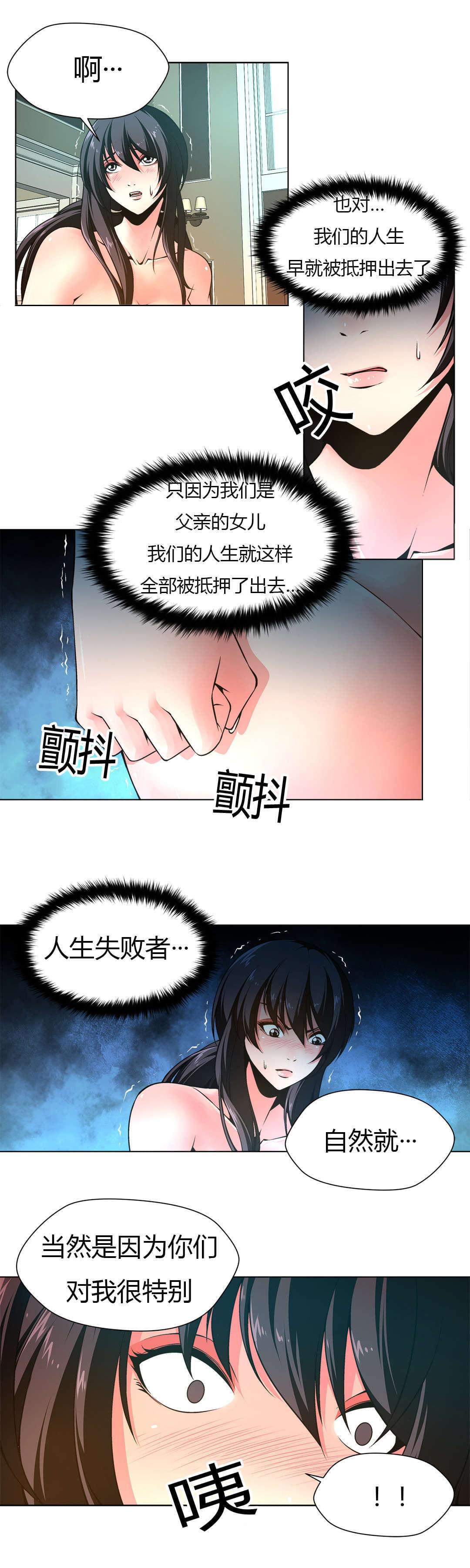 恶灵骑士漫画韩漫全集-第5话无删减无遮挡章节图片 